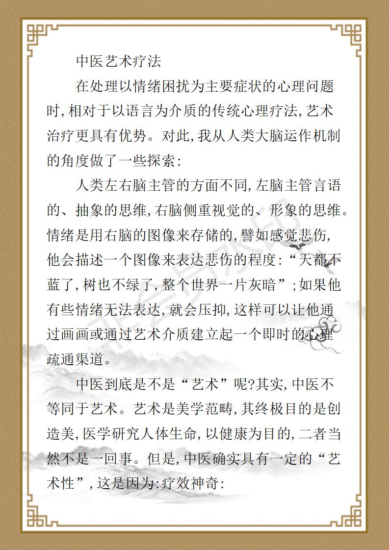 姚大鹏  名誉顾问资料_71.jpg
