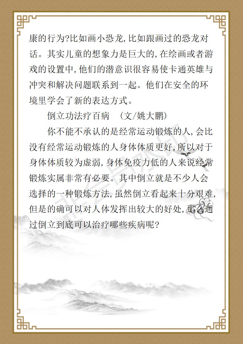 姚大鹏  名誉顾问资料_96.jpg