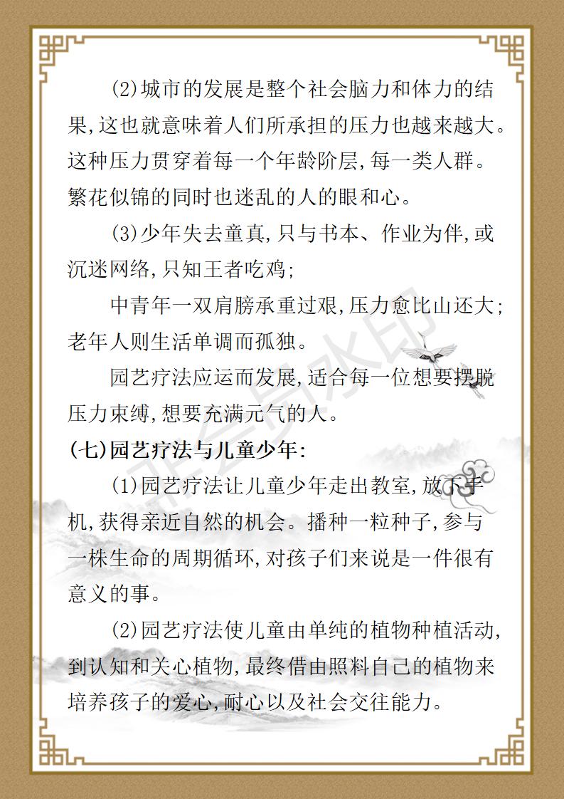 姚大鹏  名誉顾问资料_27.jpg