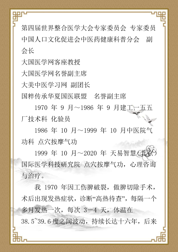 李纯才  简介-2.jpg