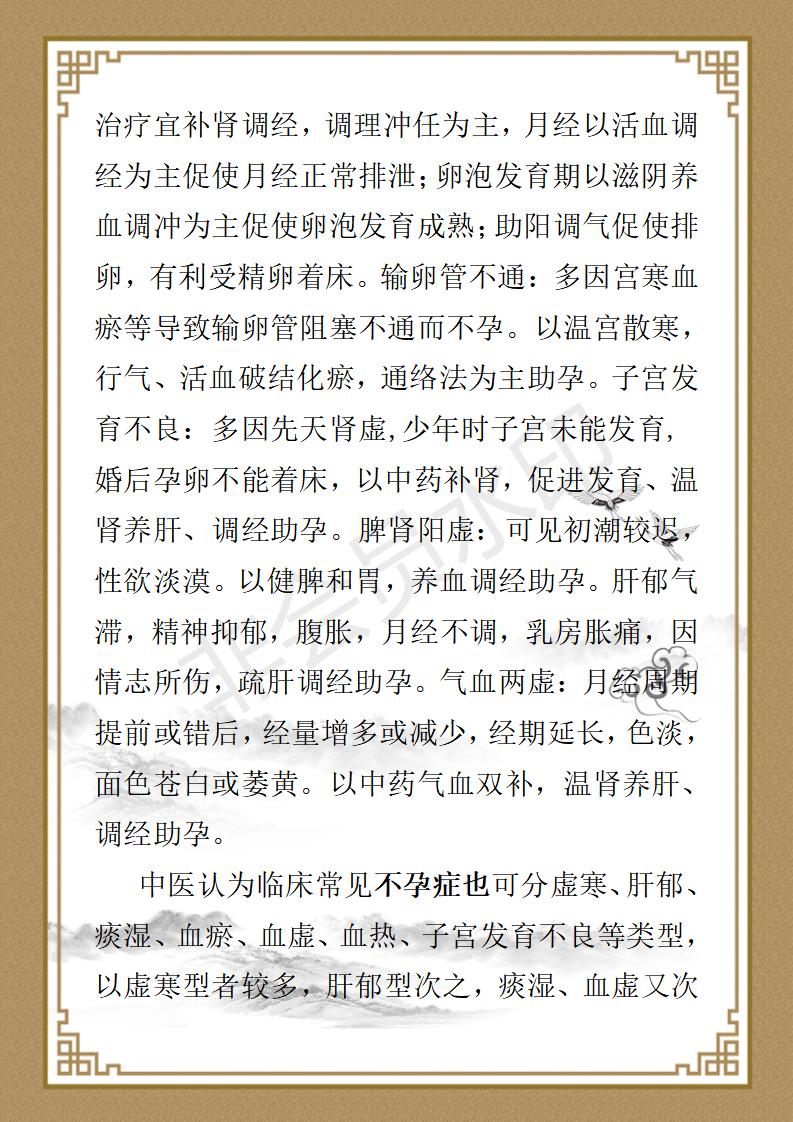 中医专家文绍明简历论文2022 7  1_23.jpg