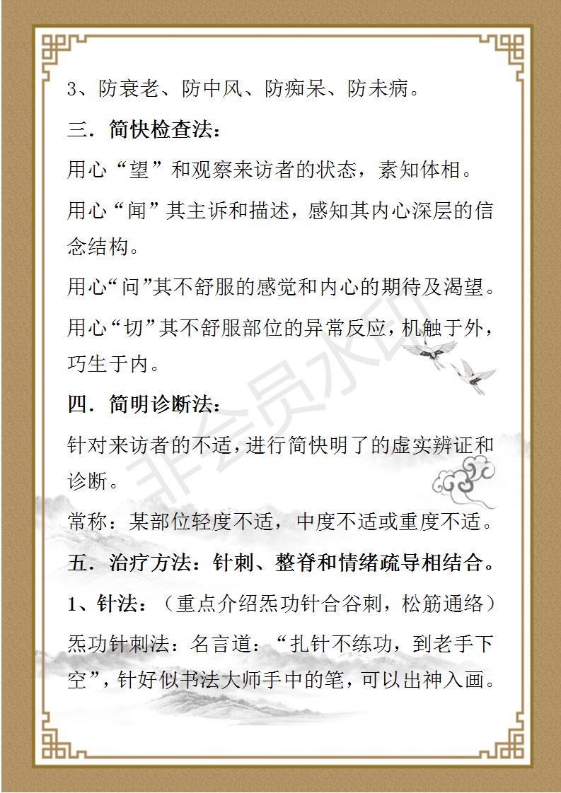丛茂滋  简介_10.jpg