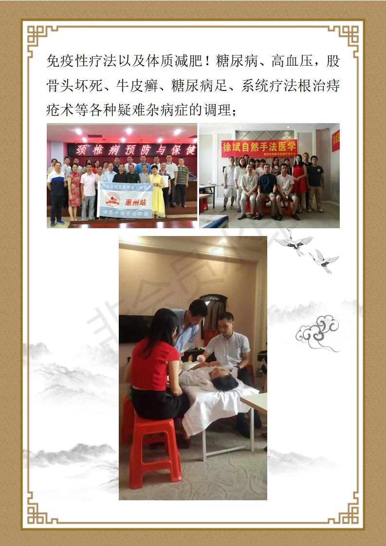 徐斌最近简介_06.jpg